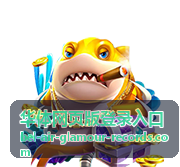 华体网页版登录入口的登录入口指南封面